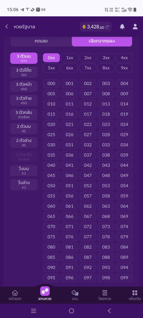 เลือกจากแผง